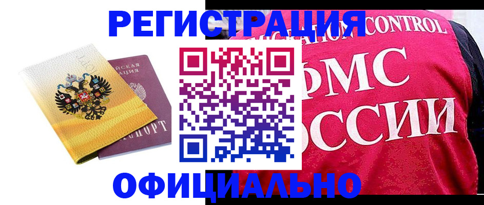 прописка для школы в Иваново