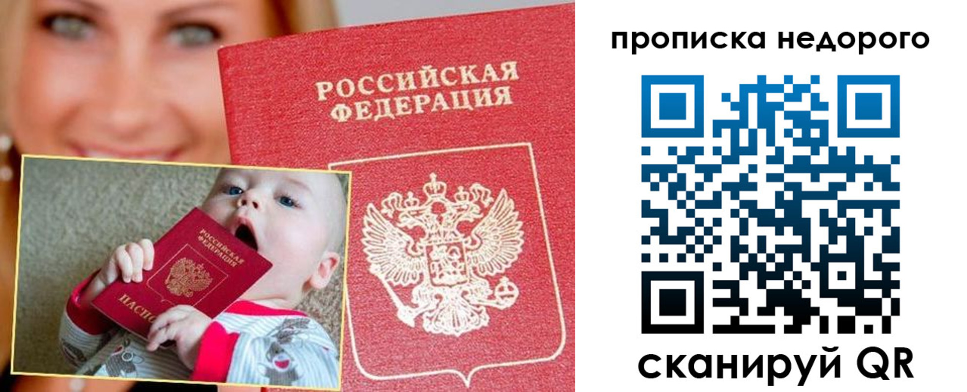 временная регистрация в квартире в Иваново
