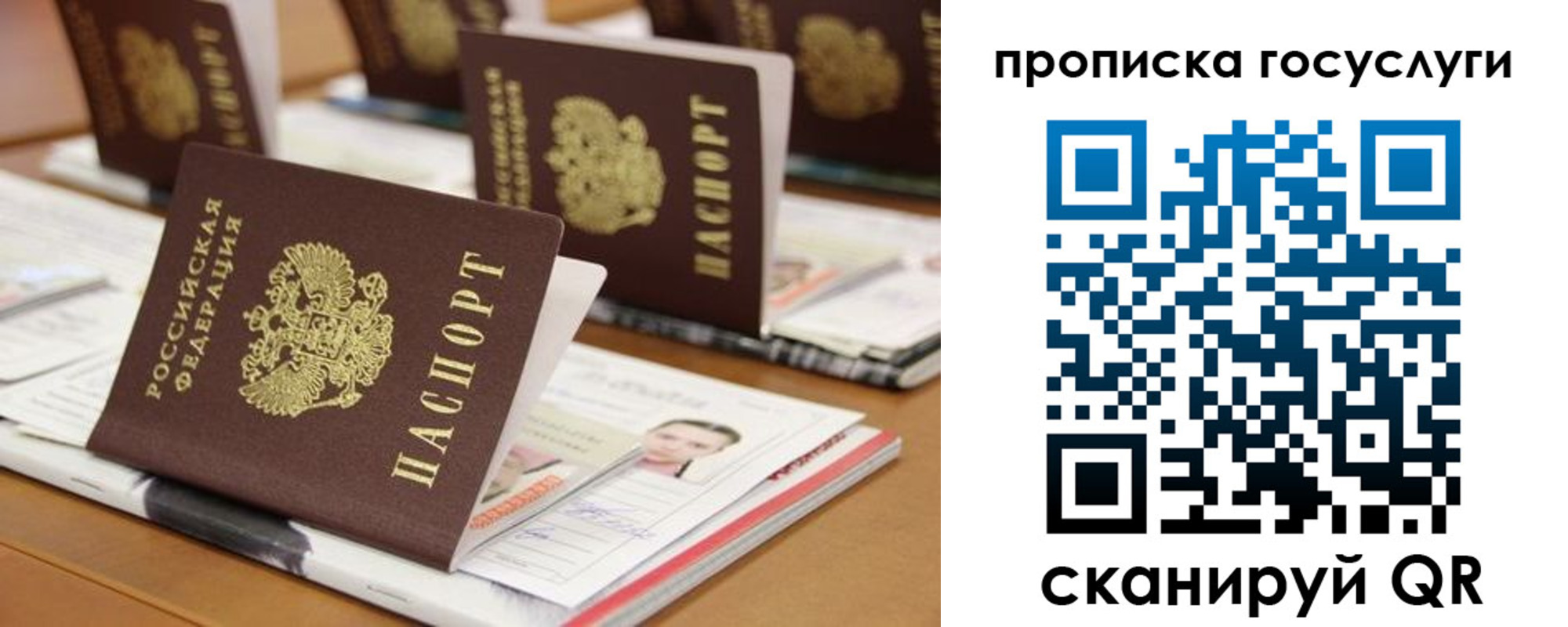 регистрация для дет. сада в Иваново