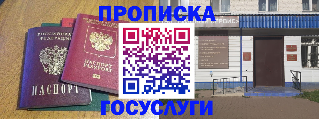 временная регистрация для всех в Иваново