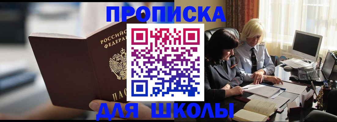 прописка паспорт в Иваново
