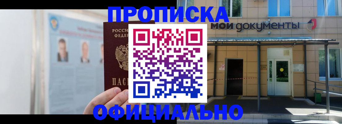 временная регистрация купить в Иваново