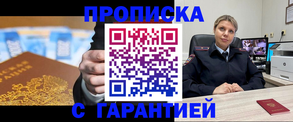 временная регистрация собственник в Иваново