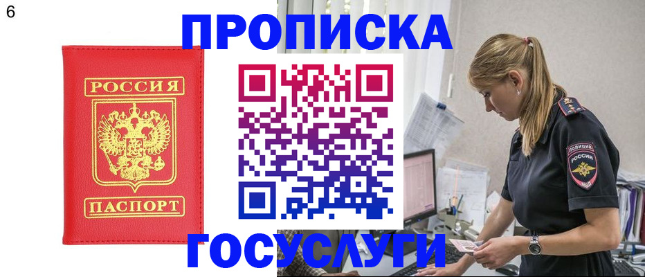 пропишу в квартире в Иваново