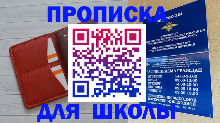 временная регистрация для всех в Иваново