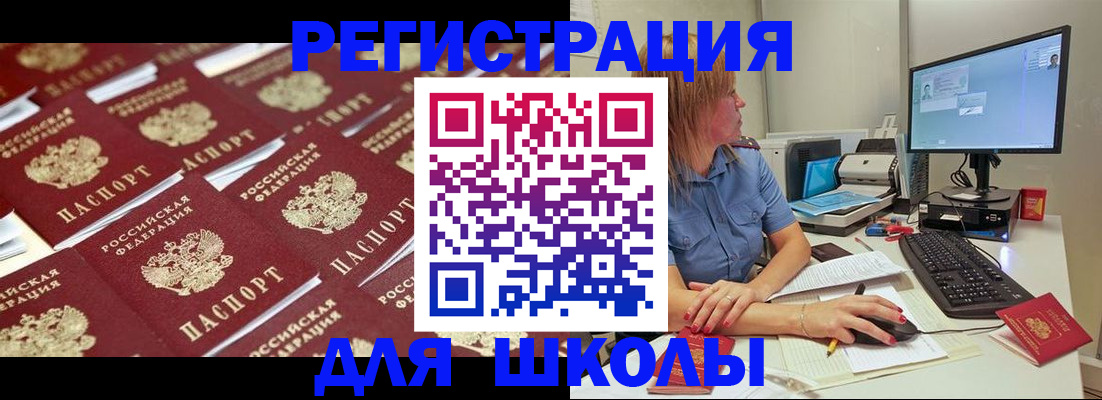 временная регистрация в квартире в Иваново